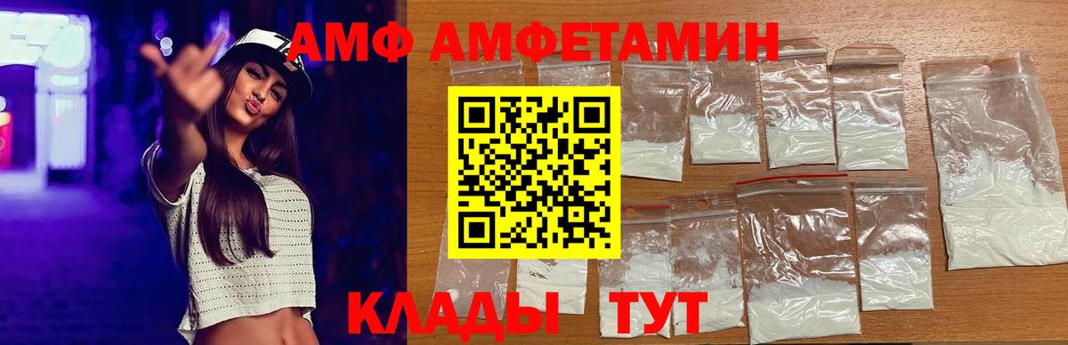 АМФЕТАМИН VHQ Омск