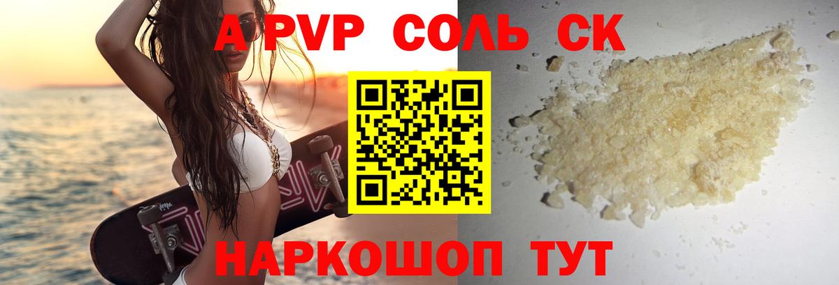Омск  Альфа ПВП VHQ  Alpha PVP СК  Вход с VPN 
