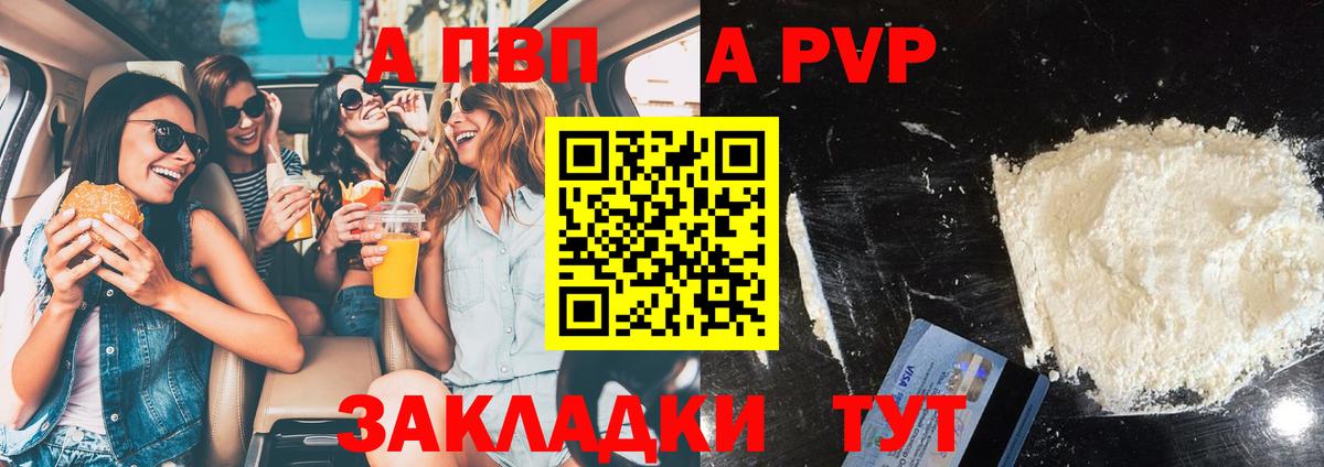 A PVP мука Омск