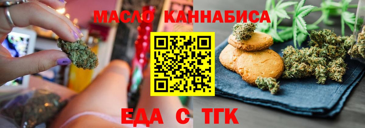 Cannafood конопля  Вход с VPN  Омск 