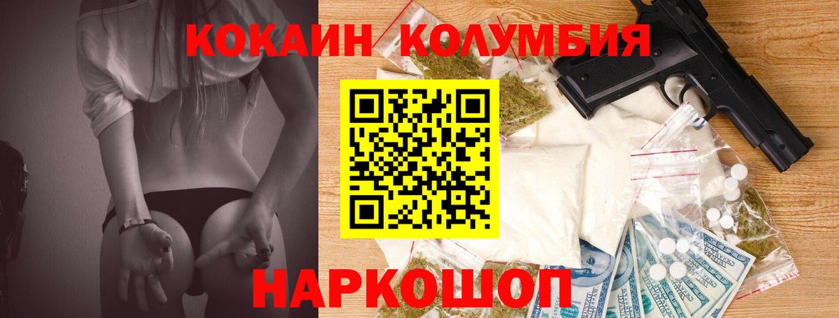 КОКАИН Боливия  Вход с VPN  Омск  Кокаин Эквадор 