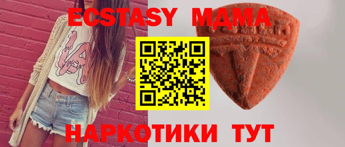 Ecstasy Дубай  Ecstasy TESLA  Экстази  где можно купить наркотик  Омск  мориарти как зайти  Вход с VPN 