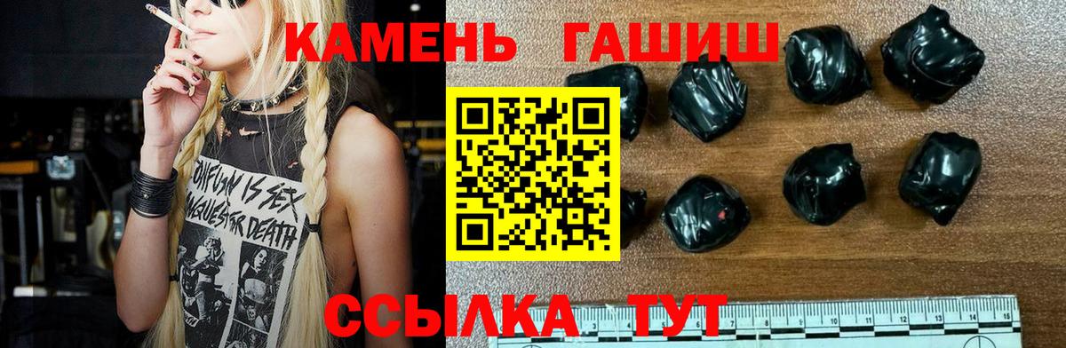 Гашиш 40% ТГК  Вход с VPN  ГАШИШ  Омск  ГАШИШ hashish 