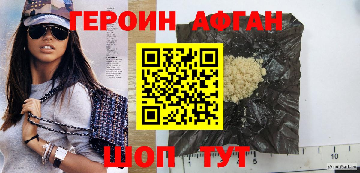 Омск  Героин гречка  Вход с VPN 