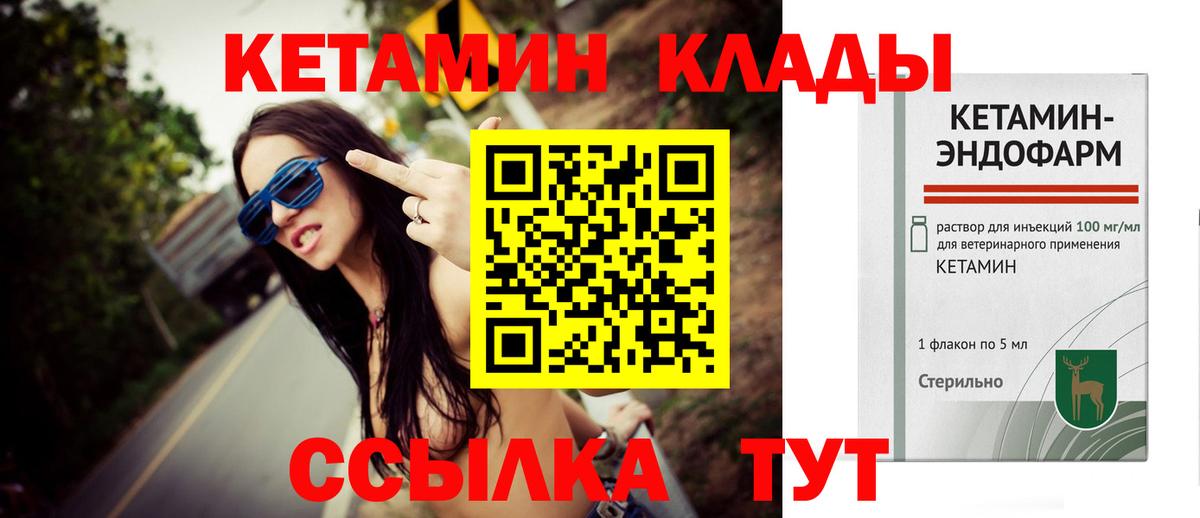 Омск  КЕТАМИН ketamine  Вход с VPN 