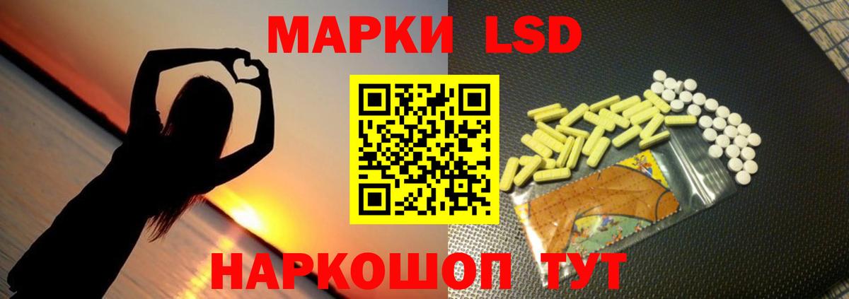 LSD-25 экстази кислота Омск