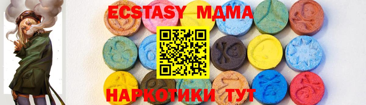 Омск  MDMA Molly  МДМА  МДМА crystal  Вход с VPN 