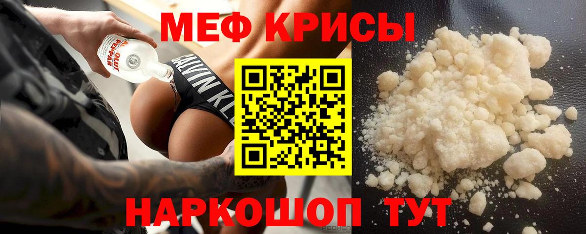 МЯУ-МЯУ  Вход с VPN  МЕФ mephedrone  Омск  МЯУ-МЯУ VHQ 