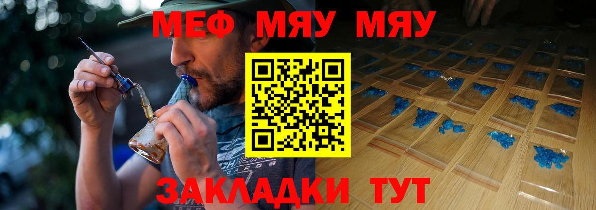 МЕФ мука Омск