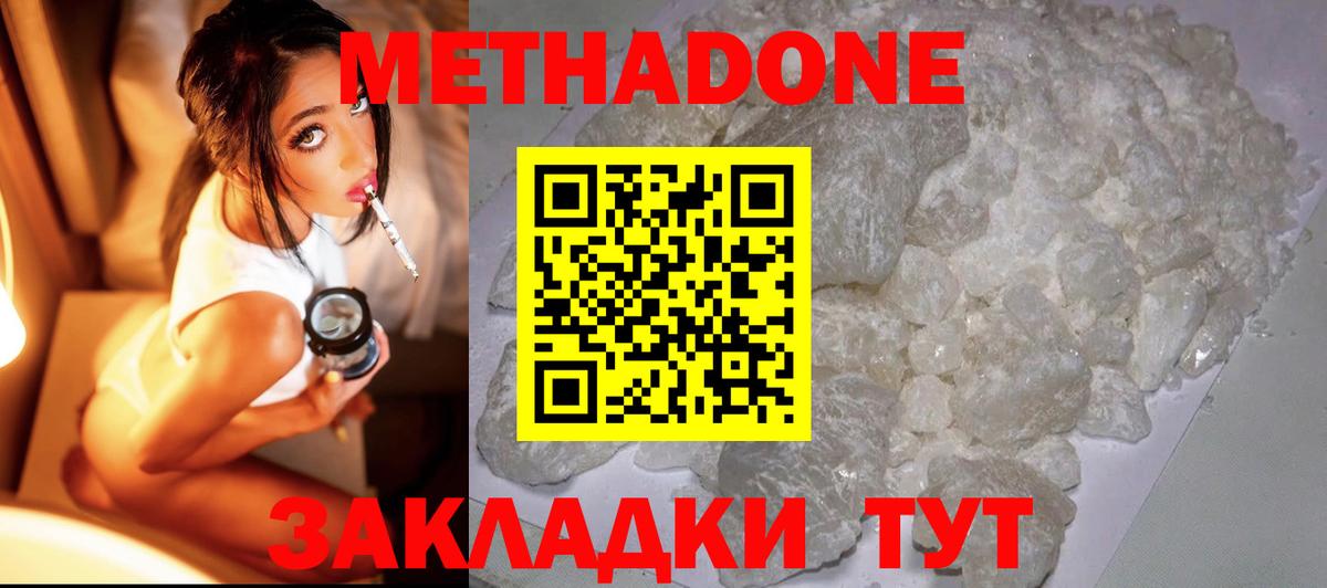 Омск  кракен   МЕТАДОН кристалл  Вход с VPN  Метадон белоснежный 
