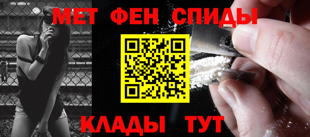Омск  Метамфетамин винт  Вход с VPN 