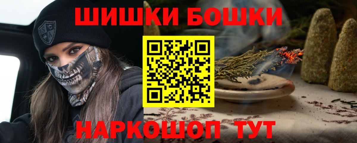 Конопля THC 21%  Марихуана гибрид  Бошки Шишки AK-47  Омск  Вход с VPN 